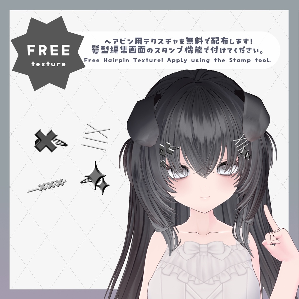 【VRoid hair】すとれいろんぐ【ヘアピン無料】