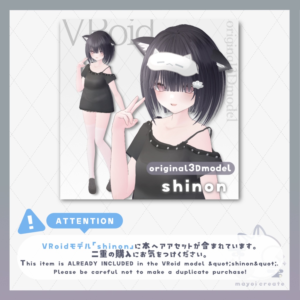 【VRoid hair】しのんヘア【販売記念セール中〜8/22】