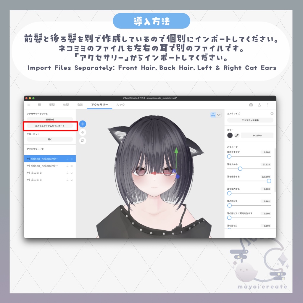 【VRoid hair】しのんヘア【販売記念セール中〜8/22】