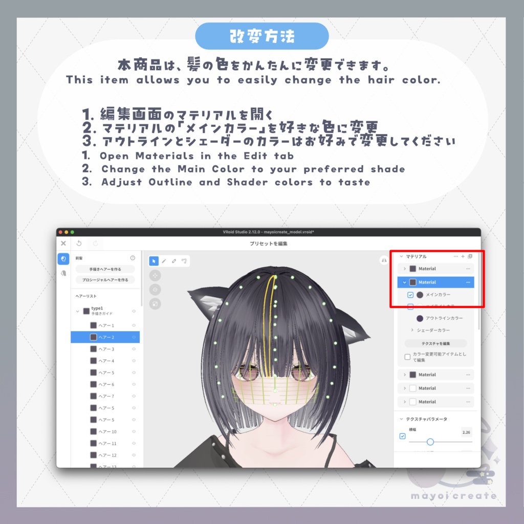 【VRoid hair】しのんヘア【販売記念セール中〜8/22】
