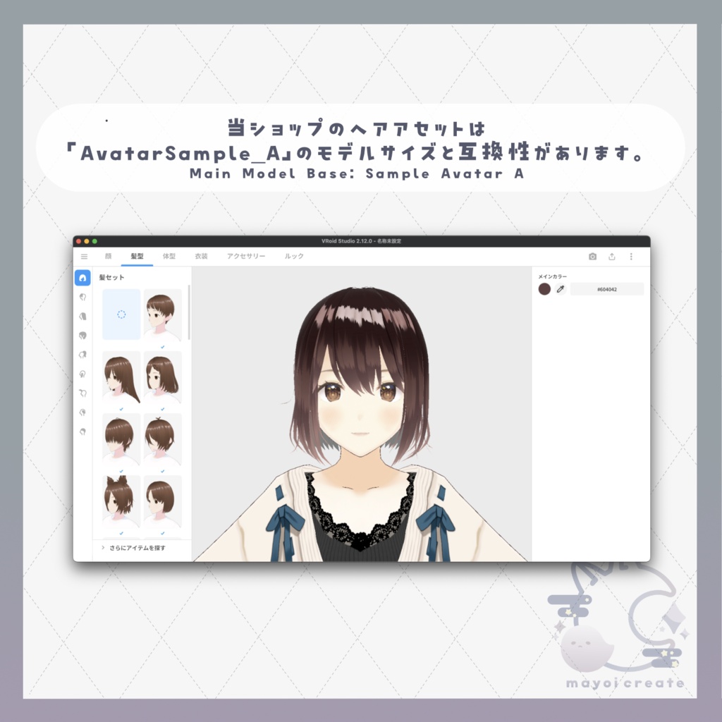 【VRoid hair】しのんヘア【販売記念セール中〜8/22】