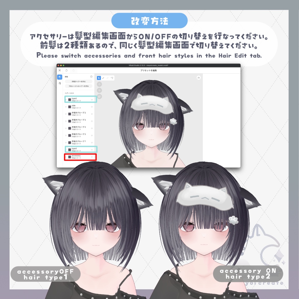 【オリジナルVRoid3D】shinon【販売記念セール中〜8/22】