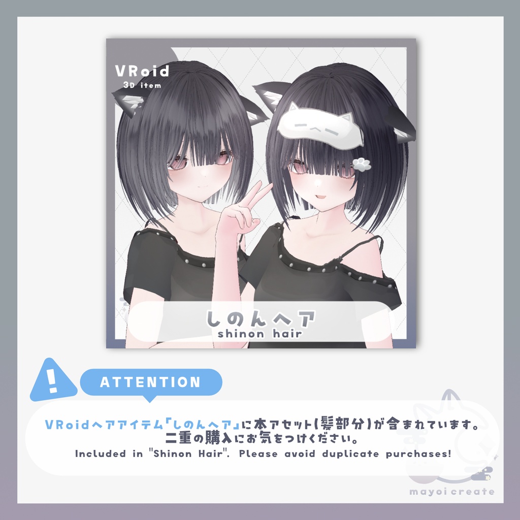 【オリジナルVRoid3D】shinon【販売記念セール中〜8/22】
