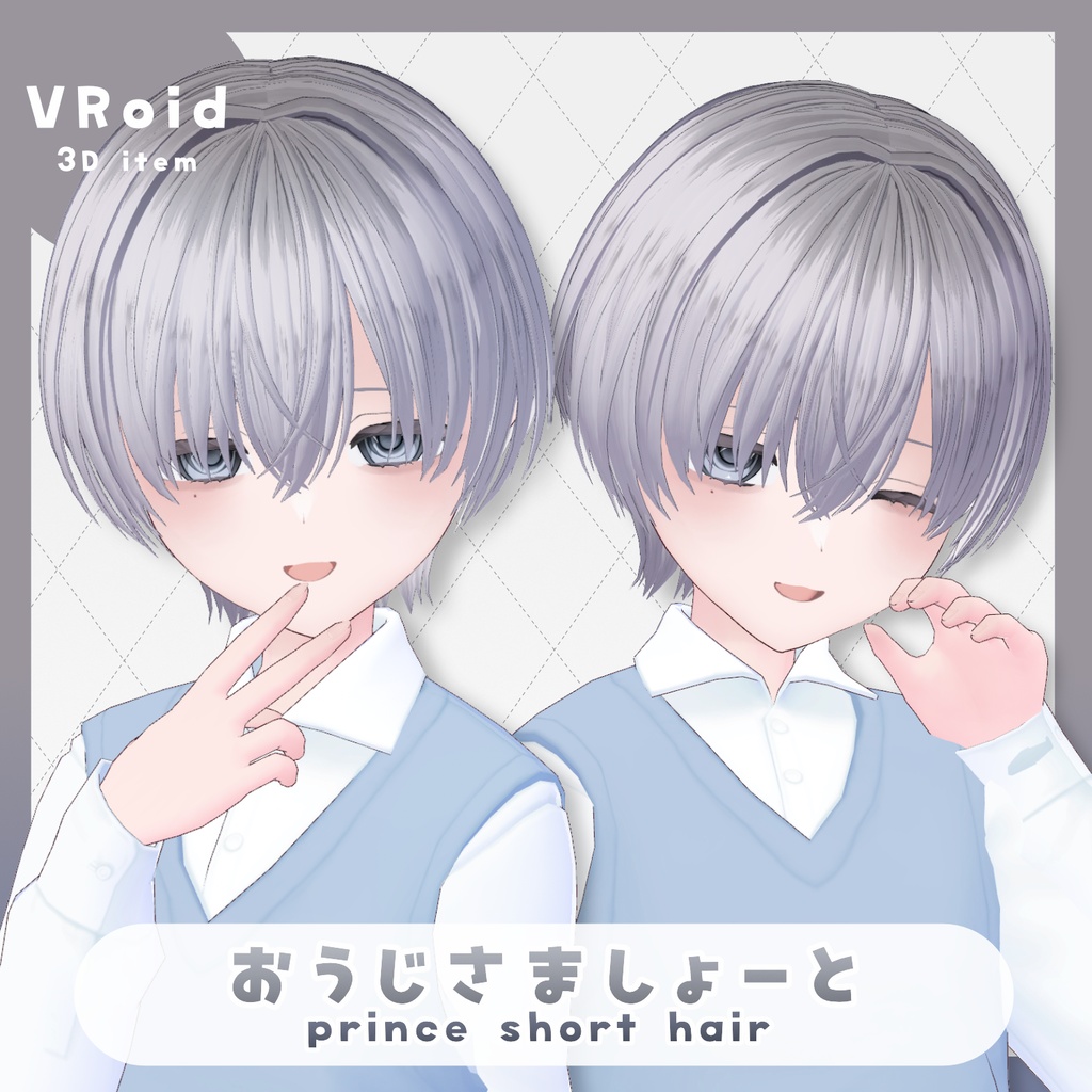 【VRoid】Prince  short hair【hair preset】 image