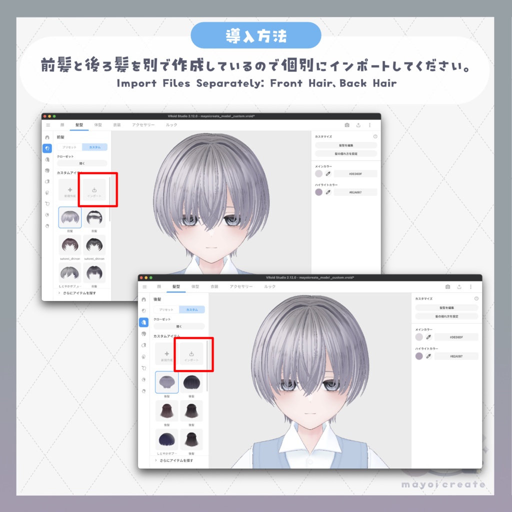 【VRoid】Prince short hair【hair preset】