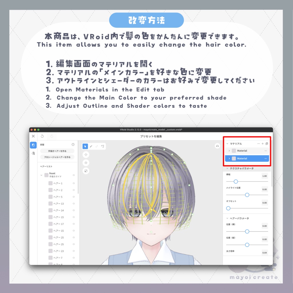 【VRoid】Prince short hair【hair preset】