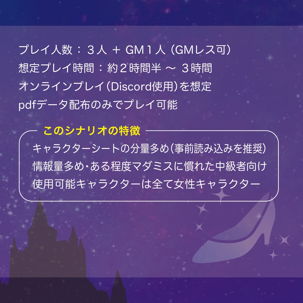 マーダーミステリー「乙女たちの右足」