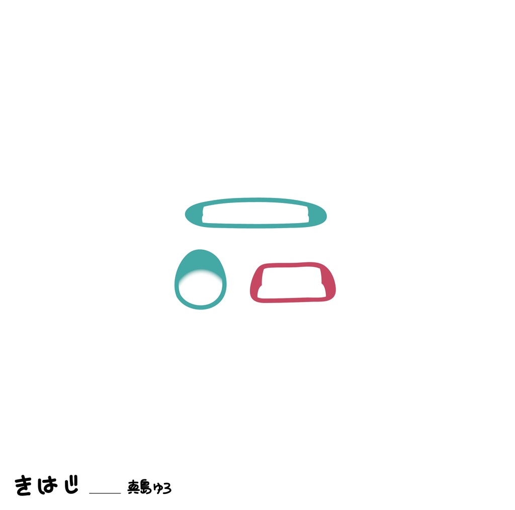 真島ゆろ 1st EP「きはじ」