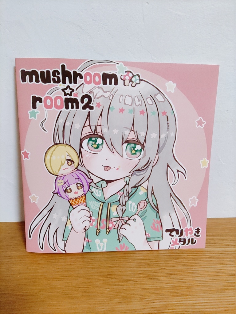 mushroom☆room2