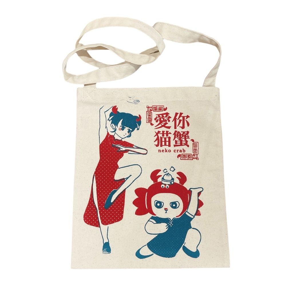 愛你猫蟹サコッシュ