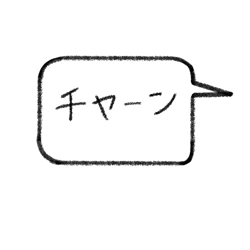 ネコチヤンぷにぷにあばたー 【イラストセット】