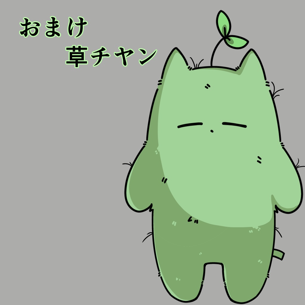 ネコチヤンぷにぷにあばたー 【イラストセット】