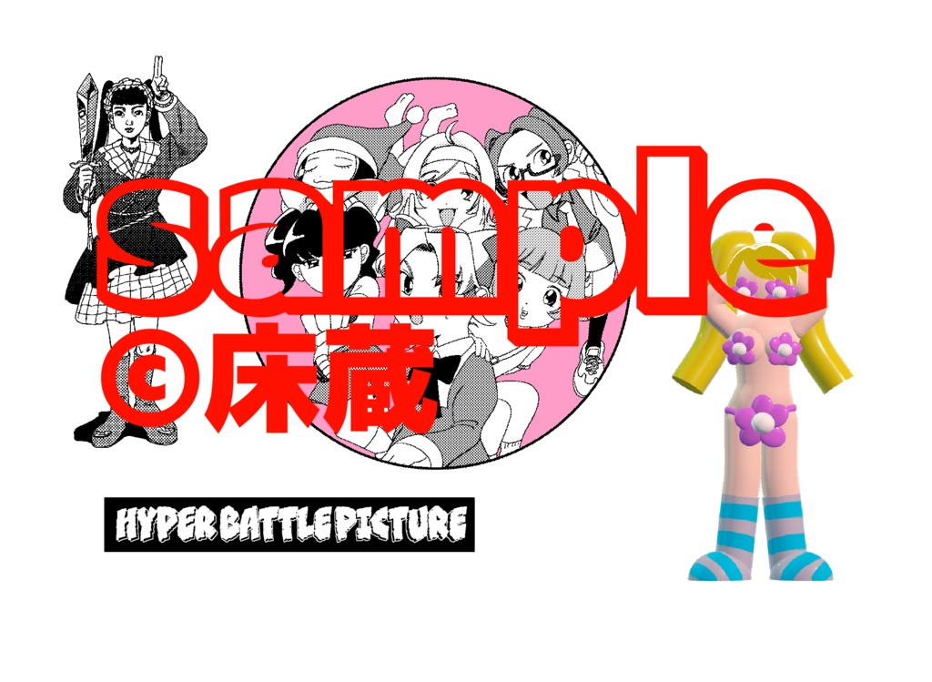 ステッカー Vol.2 フラワーガール