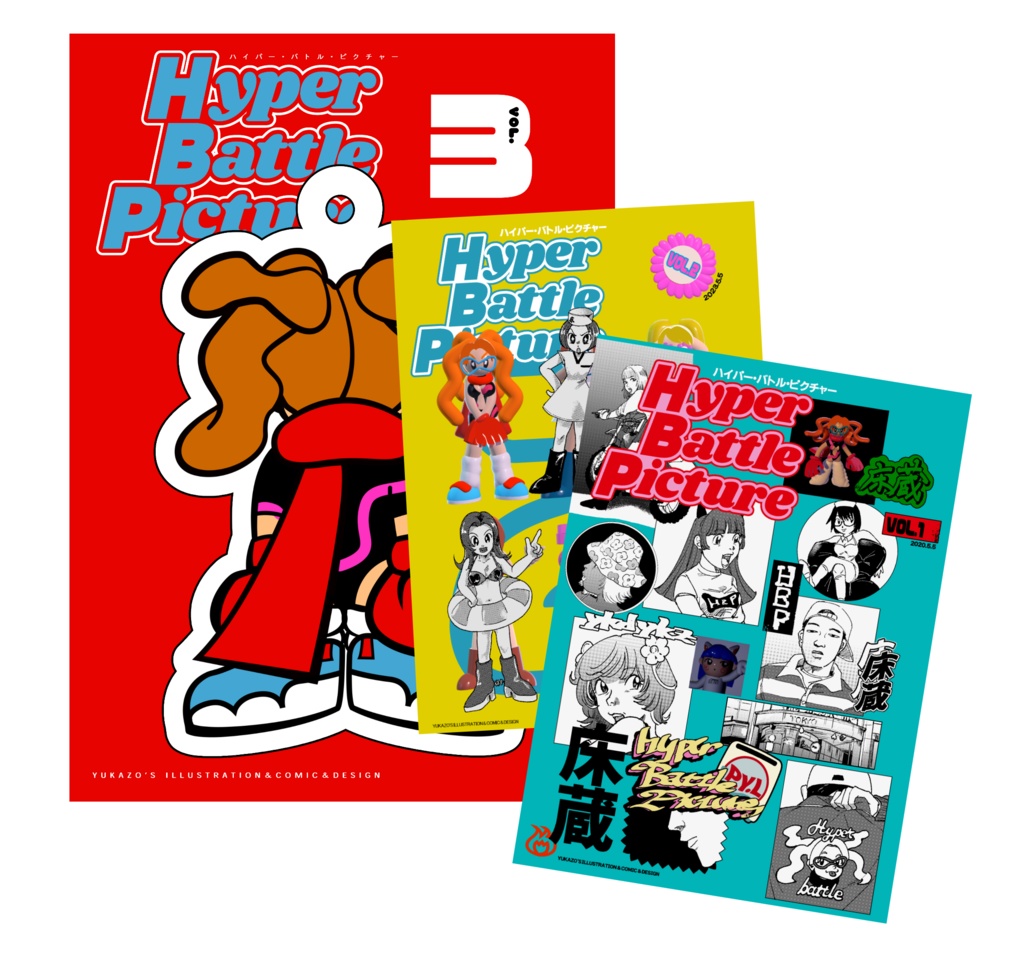 HBP3冊セット【期間限定大特価】