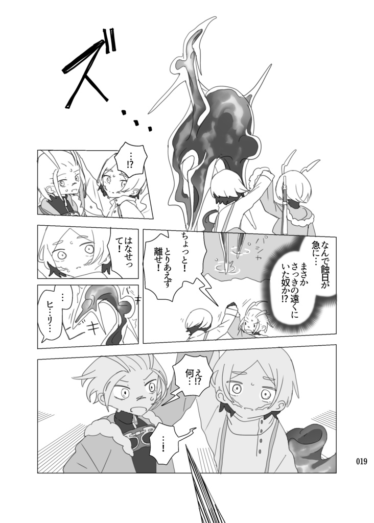 ピカ&ピカ
