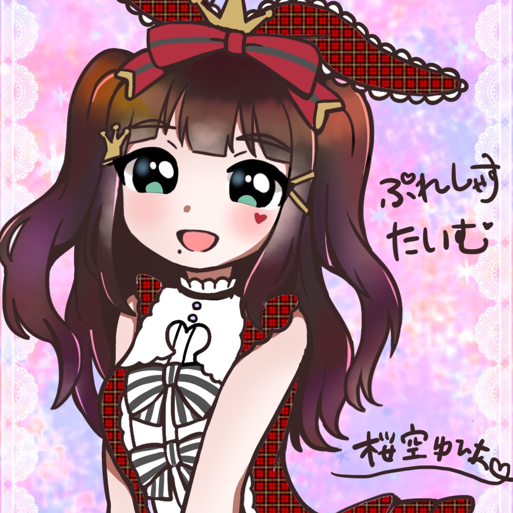 ぷれしゃすたいむ