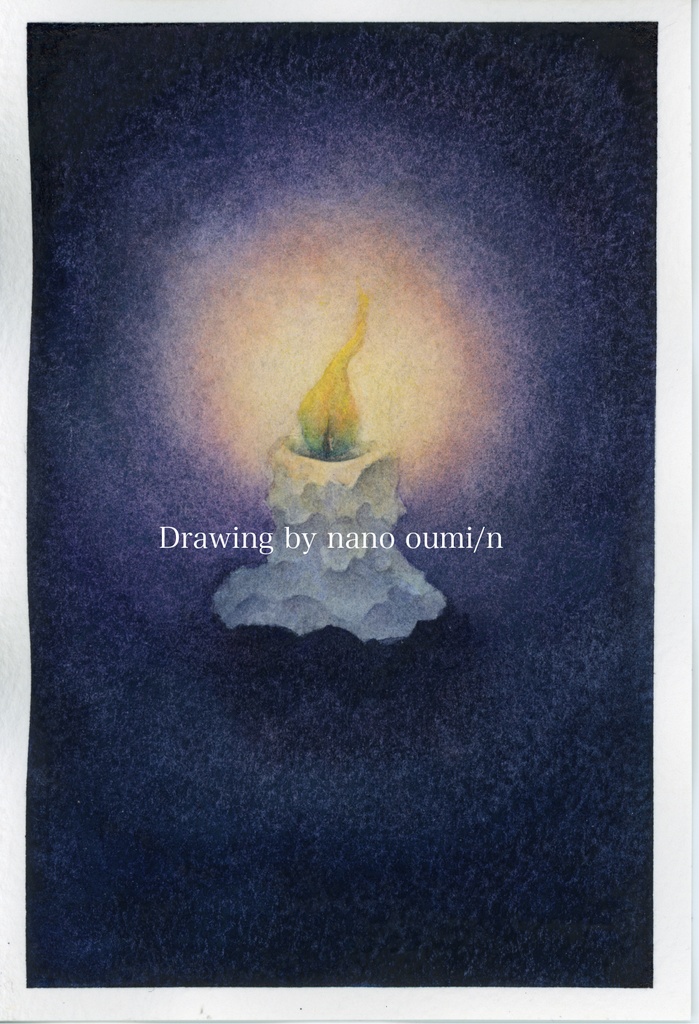 ドローイング「ろうそく」