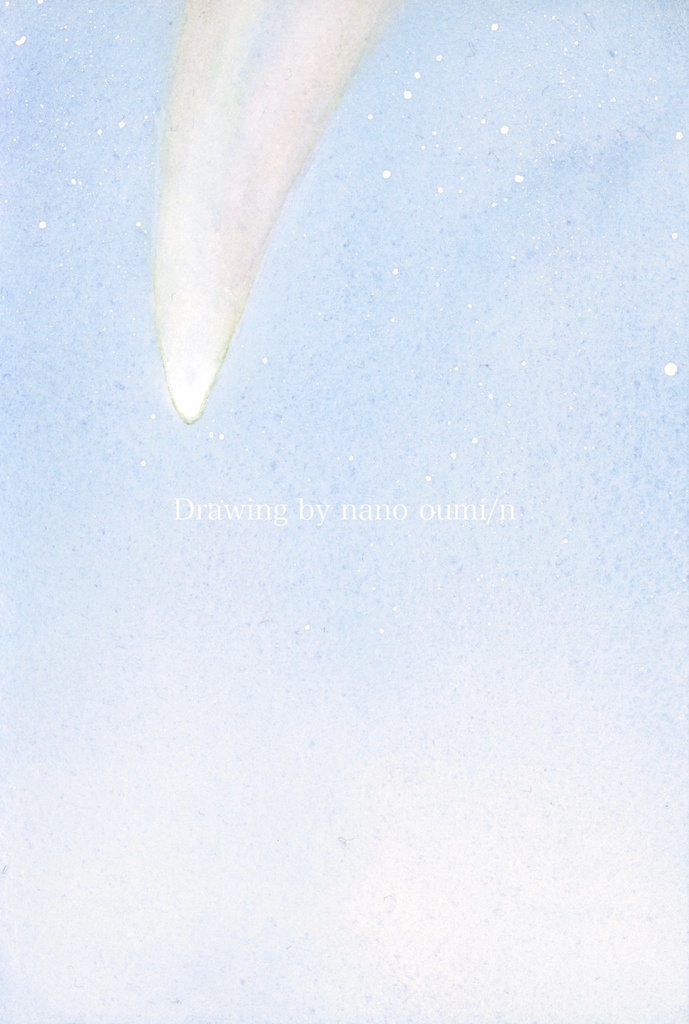 ドローイング「ほうき星」