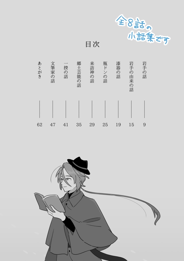 なんかの本【冊子版】