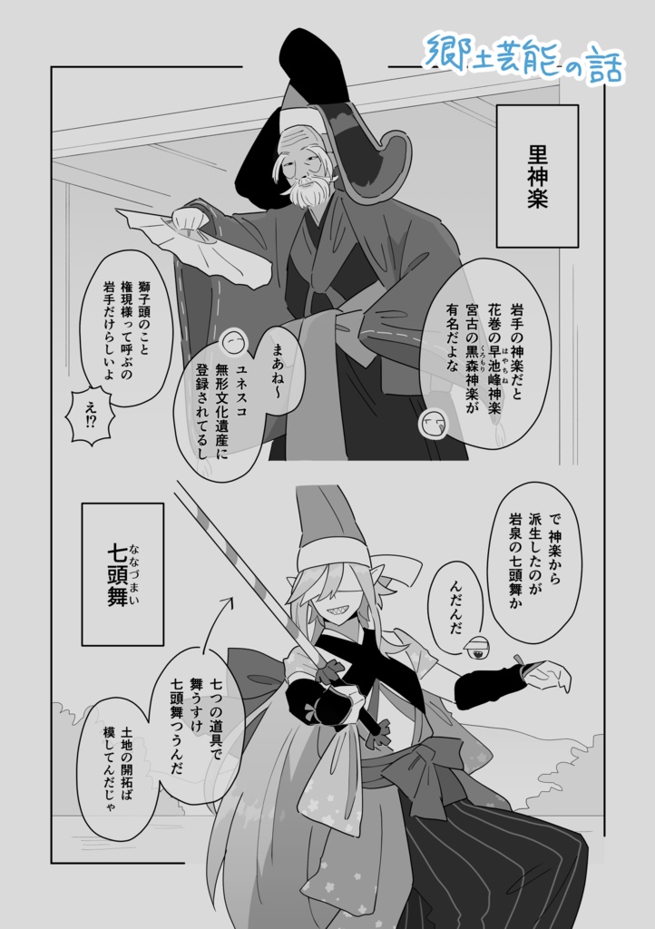 なんかの本【冊子版】