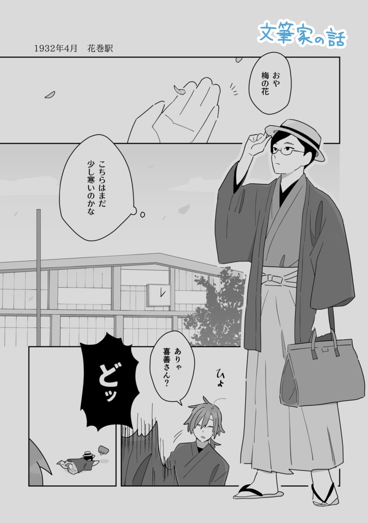 なんかの本【冊子版】