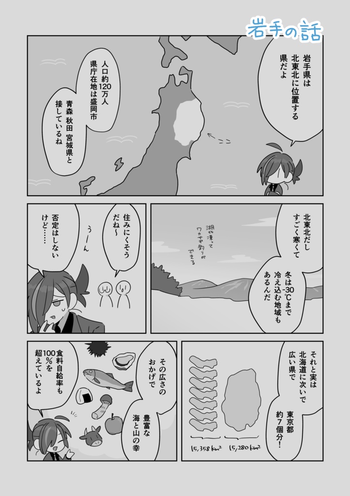 なんかの本【冊子版】