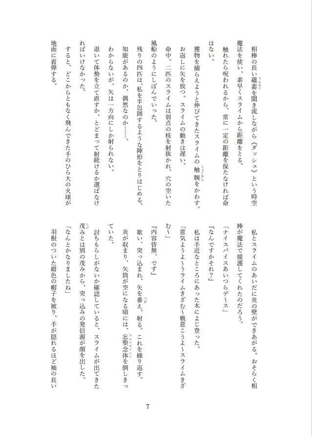 ルインズシーカー・リメンブランスシティ