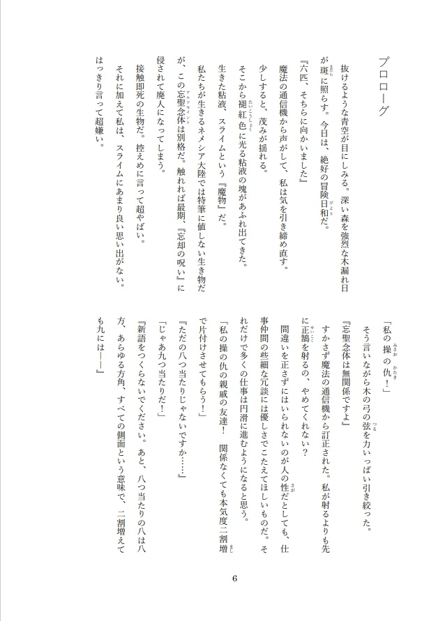 ルインズシーカー・リメンブランスシティ