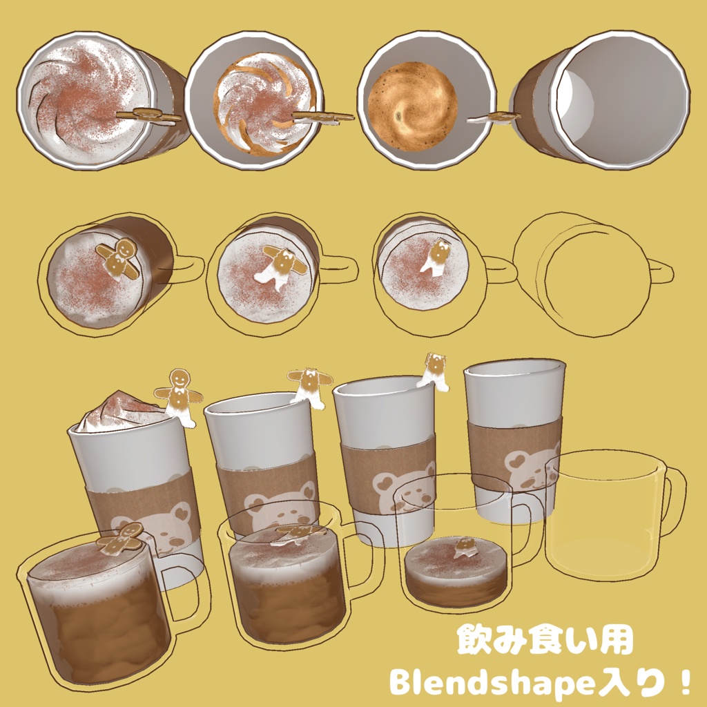 【VRChat向け】ジンジャーブレットラテBlendshape入り