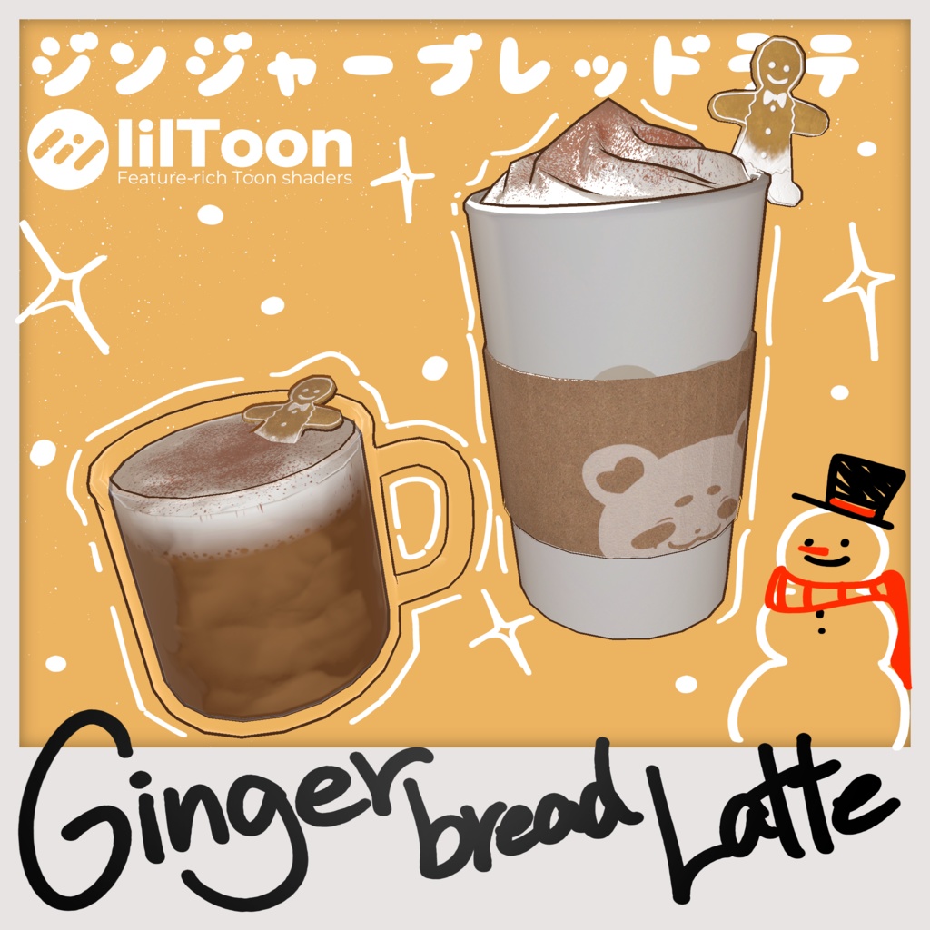 【VRChat向け】ジンジャーブレットラテBlendshape入り