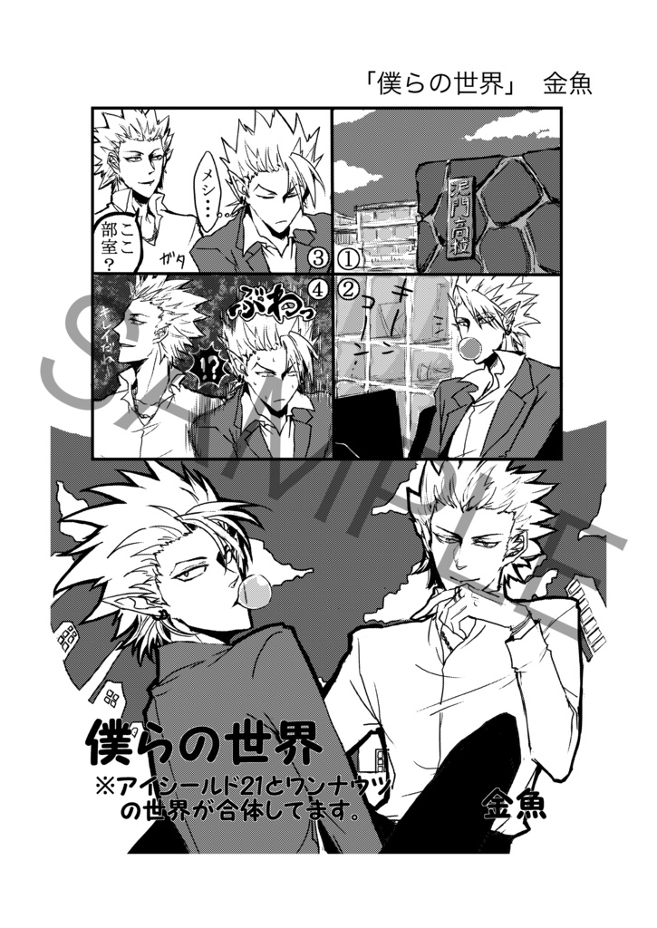 悪魔が悪魔に恋をした