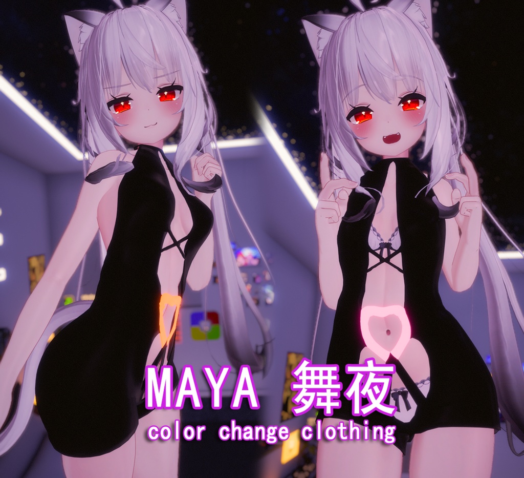 【MAYA 舞夜 用衣装】color change clothing