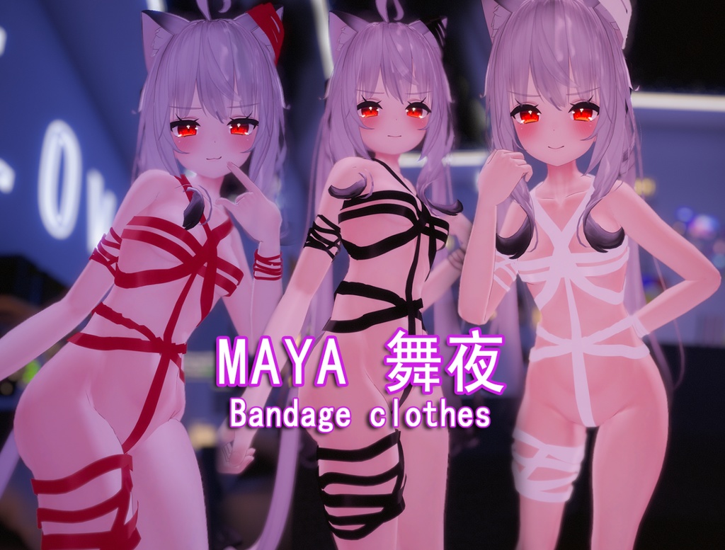 【MAYA 舞夜 用衣装】Bandage clothes clothing