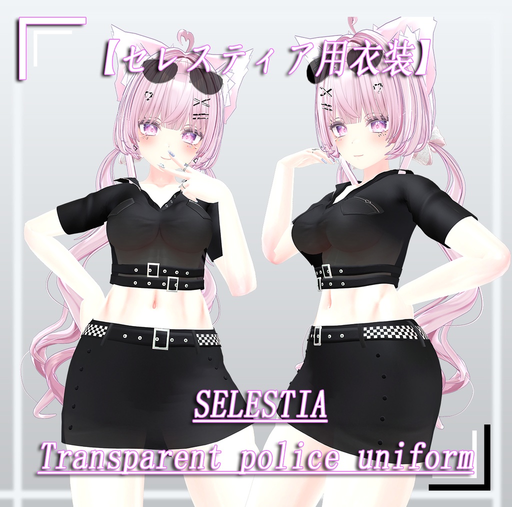 【セレスティア】用衣装 SELESTIA Transparent police uniform