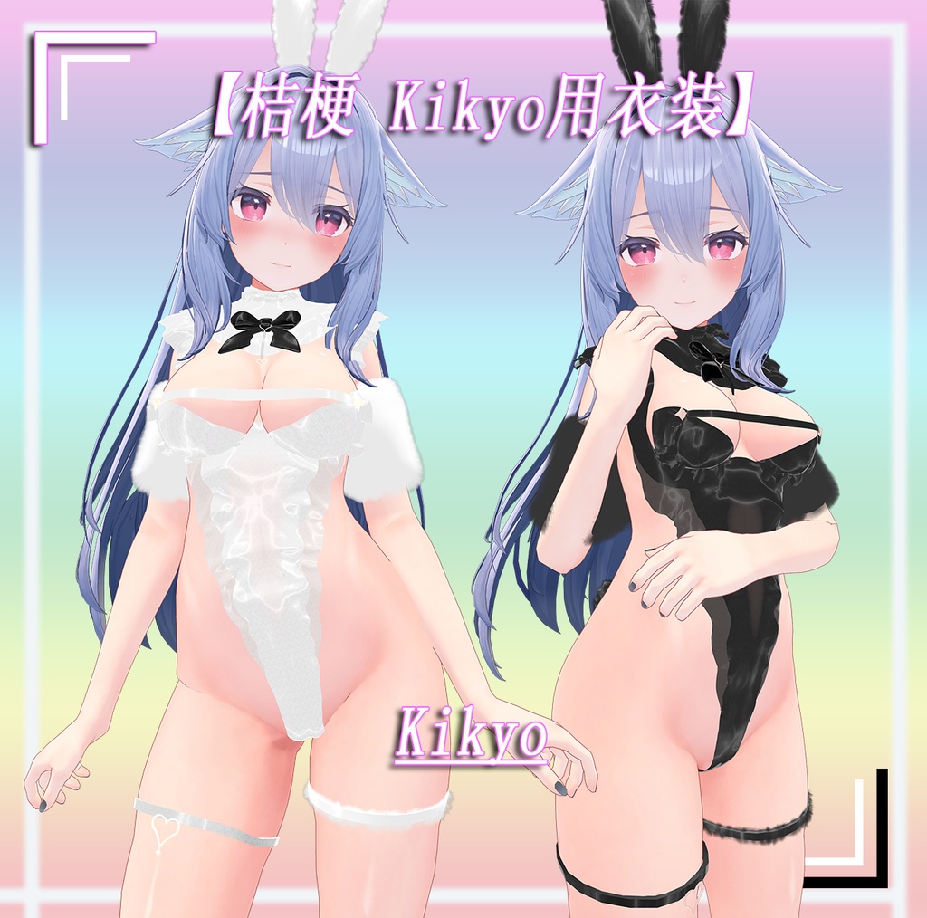 ⭐️4アバター対応⭐️マヌカ&SELESTIA&kikyo&moe manuka bunny girl