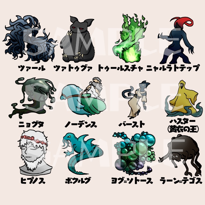 デフォルメっぽい神話生物 SPLL:E198156