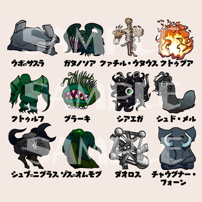 デフォルメっぽい神話生物 SPLL:E198156