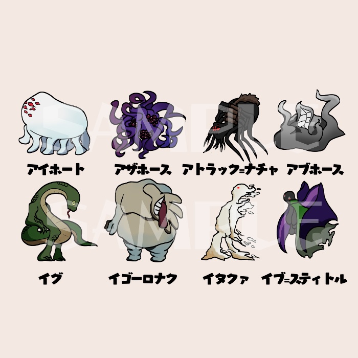 デフォルメっぽい神話生物 SPLL:E198156