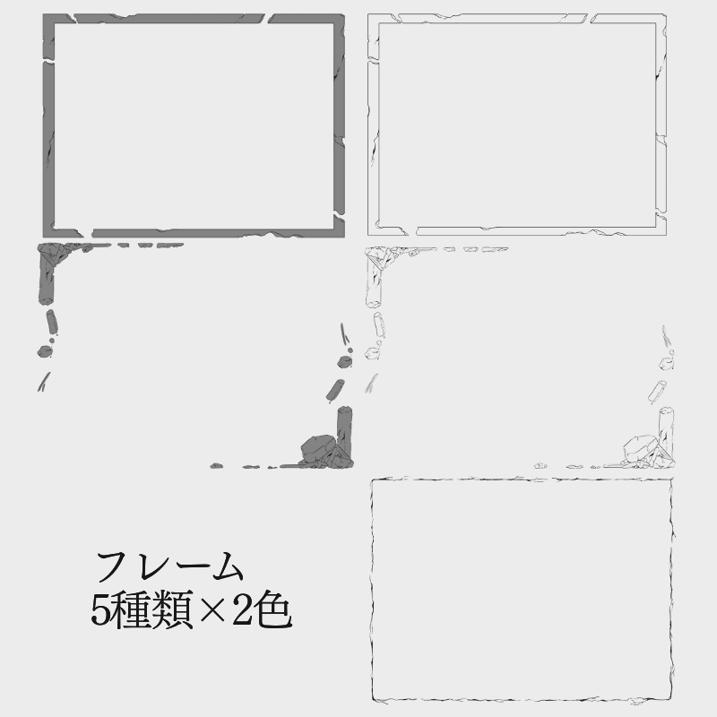 【無料/投げ銭版】瓦礫のお部屋