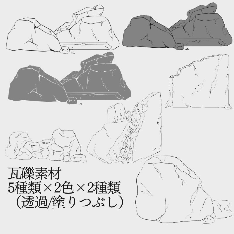 【無料/投げ銭版】瓦礫のお部屋