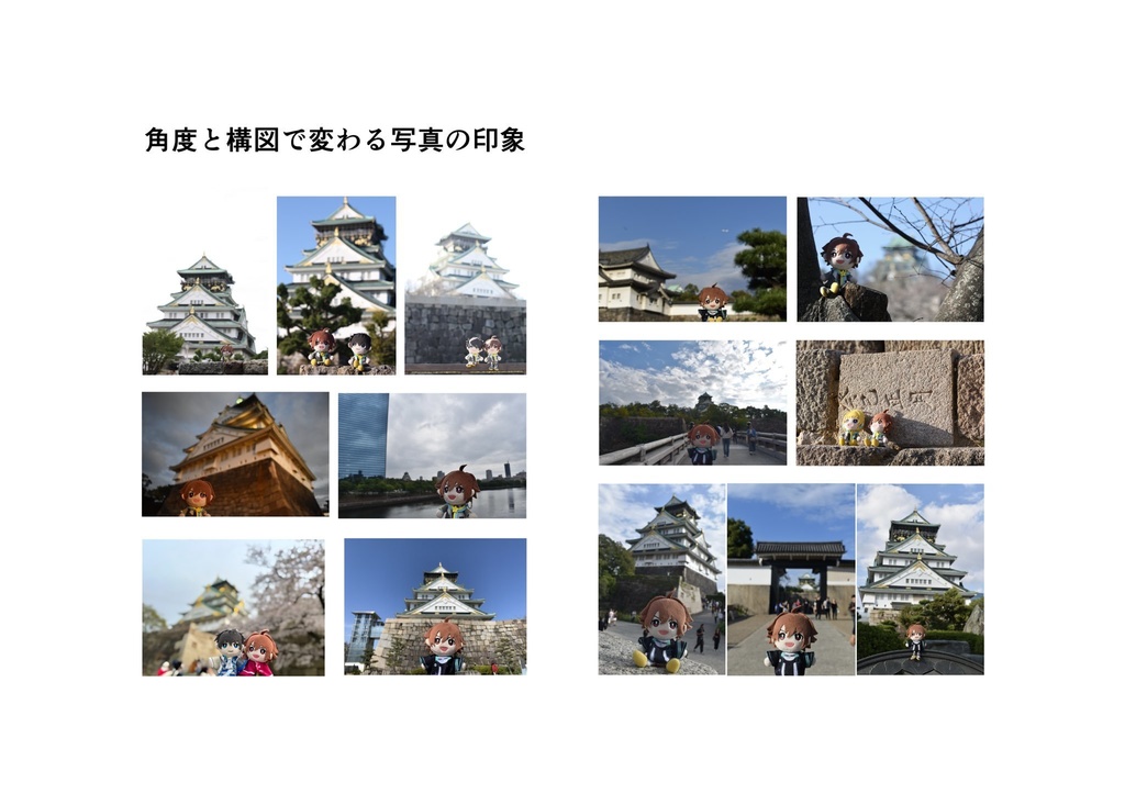 C103頒布 冬馬くんと一緒!ぬいぐるみ撮影入門