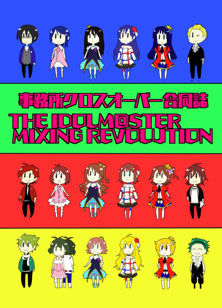 THE IDOLM@STER MIXING REVOLUTION