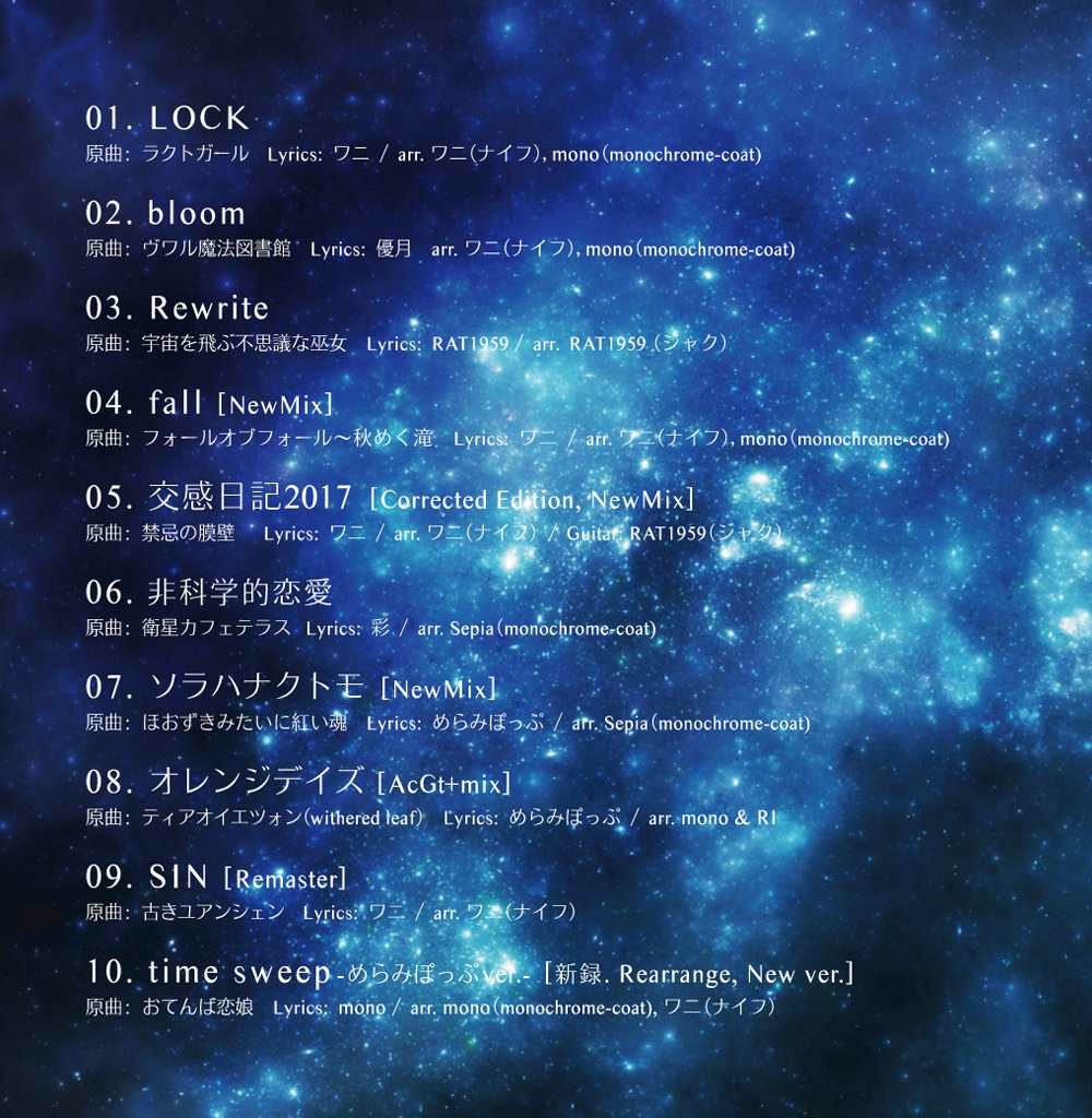 monochrome-coat feat.めらみぽっぷ 『LOCK』 (APOLLO価格¥1,390/※Shop通常価格¥1,540)