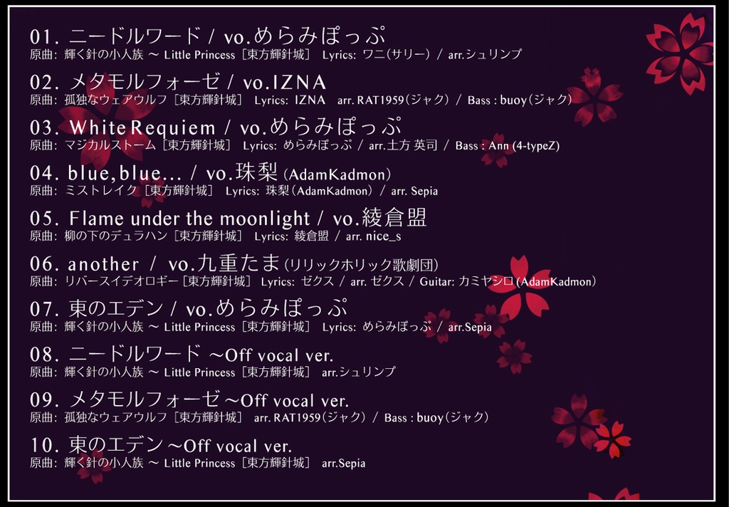 monochrome-coat『need』(APOLLO特別価格¥1,250/※Shop通常価格¥1,419)