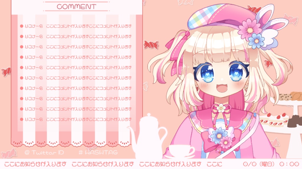 飴降るかわいい動く配信画面