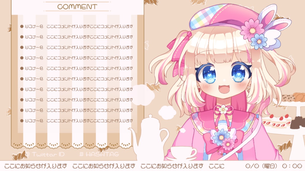 飴降るかわいい動く配信画面