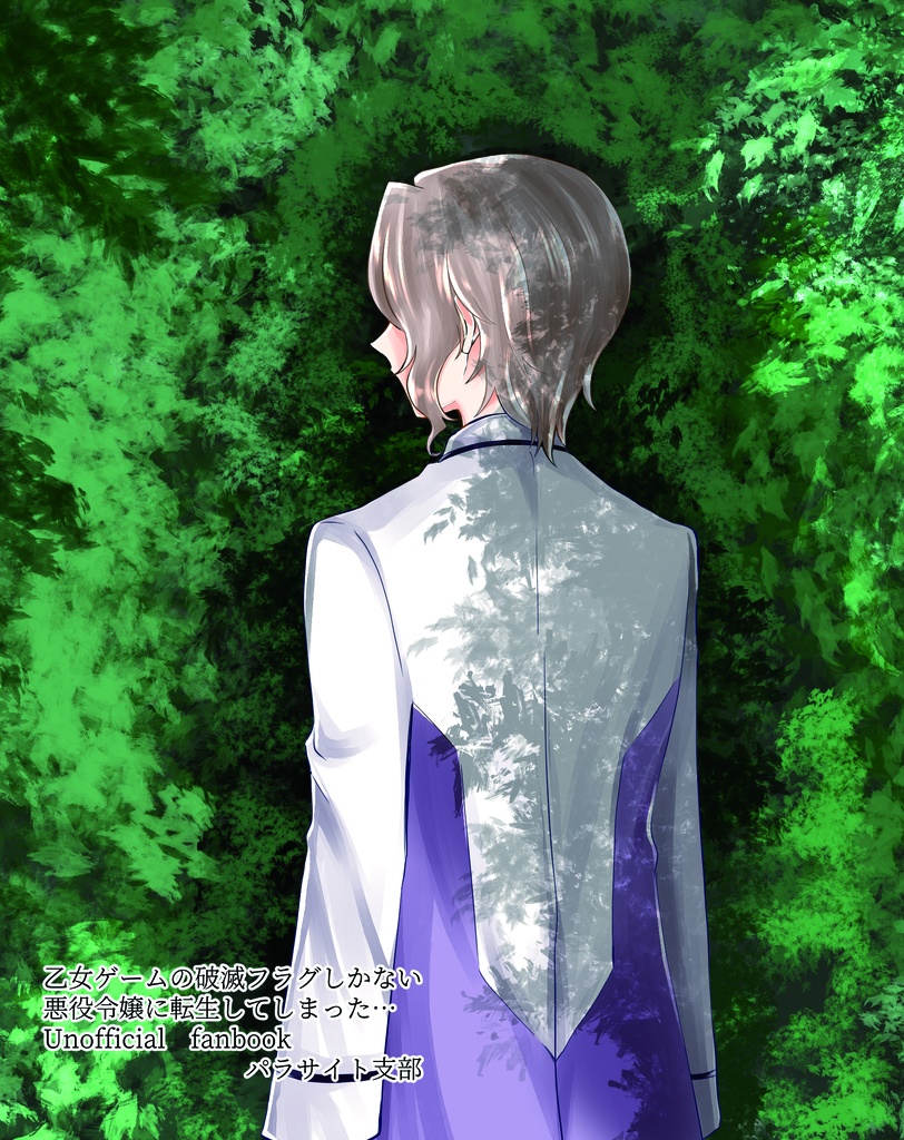 ソルシエ異界秘帖