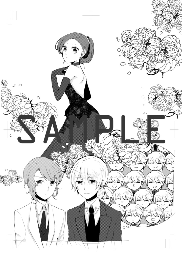 ソルシエ異界秘帖