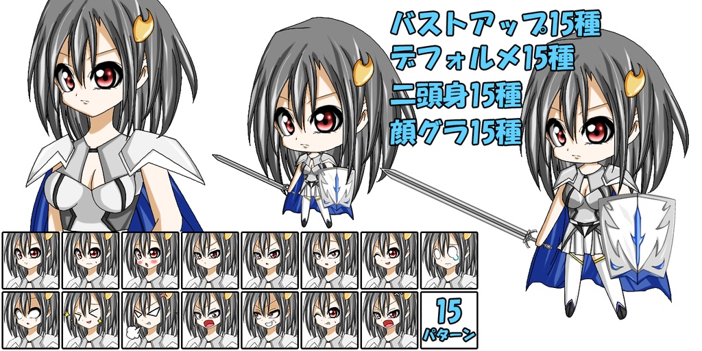 【画像素材】キャラクター1/15種×4/全60枚