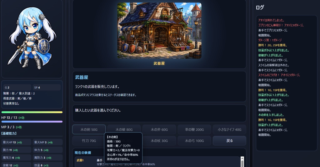 アオイと深淵の迷宮